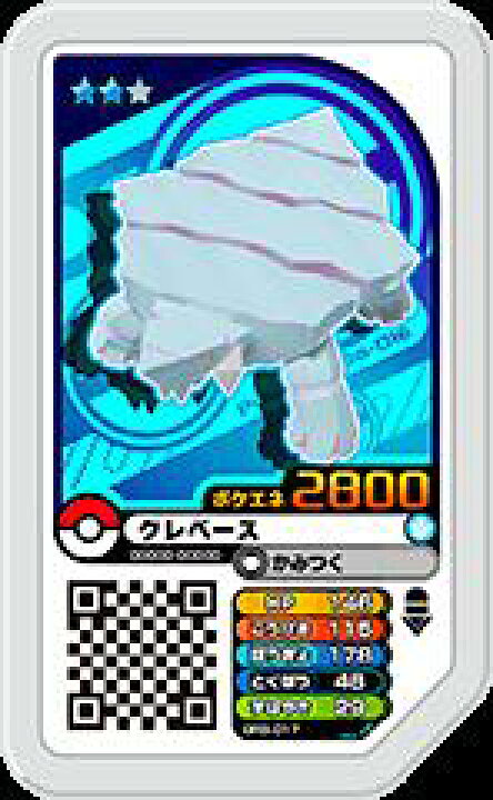楽天市場 ポケモンガオーレ グランドラッシュ 第3弾 クレベース グレード2 Gr3 017 Rio 莉緒小舗