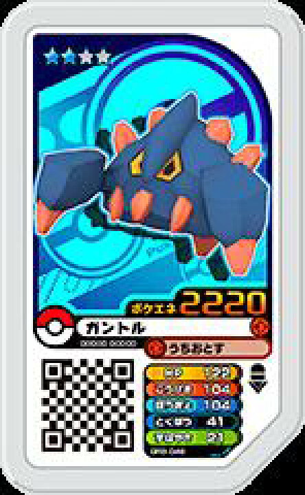 楽天市場 ポケモンガオーレ グランドラッシュ 第3弾 ガントル グレード2 Gr3 045 Rio 莉緒小舗