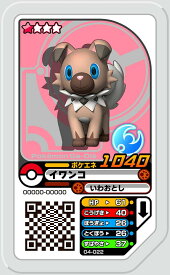 楽天市場 ポケモンガオーレ イワンコの通販