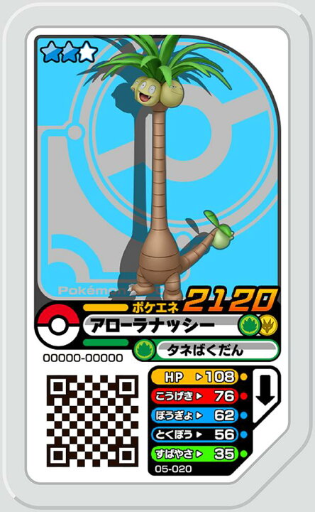 楽天市場 ポケモンガオーレ 第5弾 アローラナッシー グレード2 05 0 Rio 莉緒小舗