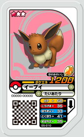 楽天市場 ポケモンガオーレ イーブイの通販