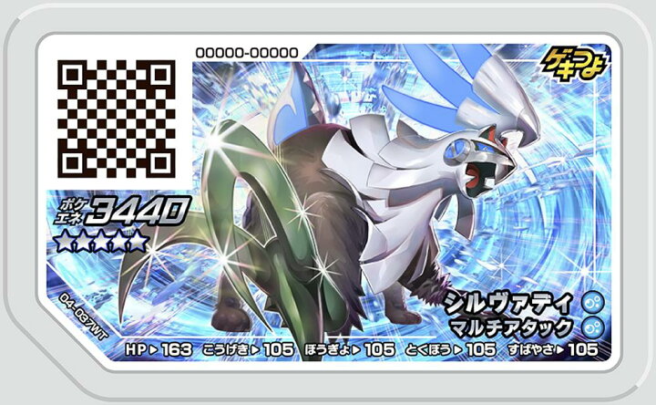 楽天市場】ポケモンガオーレ 第4弾 シルヴァディ グレード5 04-037WT 