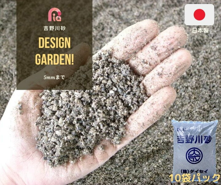 楽天市場 安心 安全 放射線量報告書付き 国産 吉野川砂 5mmまで 2００kgパック kg袋 10袋 安心 安全 放射能検査証付 洗い砂 土壌改良 材 庭土 園芸 芝生の目土や水槽の底砂 ガーデニング 庭 ｄｉｙ Rio 莉緒小舗