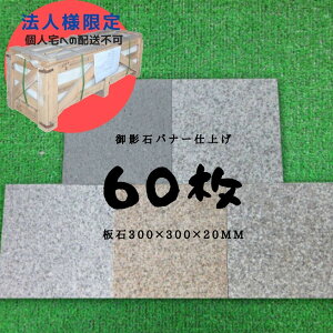 /^C/VR/e/e/Όe/K/300×300×20mm/{o[i[d/60Zbg/ y@liЁEƁjlz