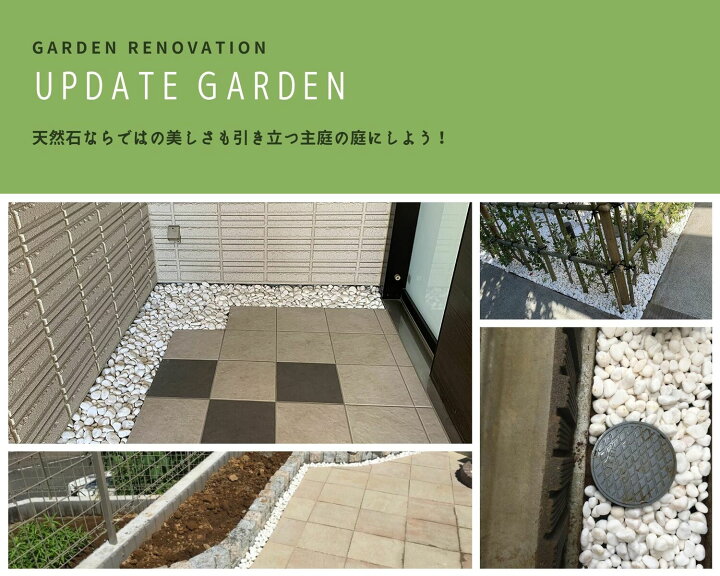 楽天市場 大理石の砂利 白玉砂利 白砂利 白玉石 kg袋 7サイズ 約6 70mmまで ガーデニング 庭 ガーデニング化粧砂利 庭 敷石 Diy オシャレ 明るい庭 おしゃれ 玄関 外構 敷き 砂利 大量 石 雑草対策 Rio 莉緒小舗 楽天市場 大理石の砂利 白玉砂利 白砂利 白玉石 kg袋 7サイズ 約6 70mmまで ガーデニング 庭 ガーデニング化粧砂利 庭 敷石 Diy オシャレ 明るい庭 おしゃれ 玄関 外構 敷き 砂利 大量 石 雑草対策 Rio 莉緒小舗