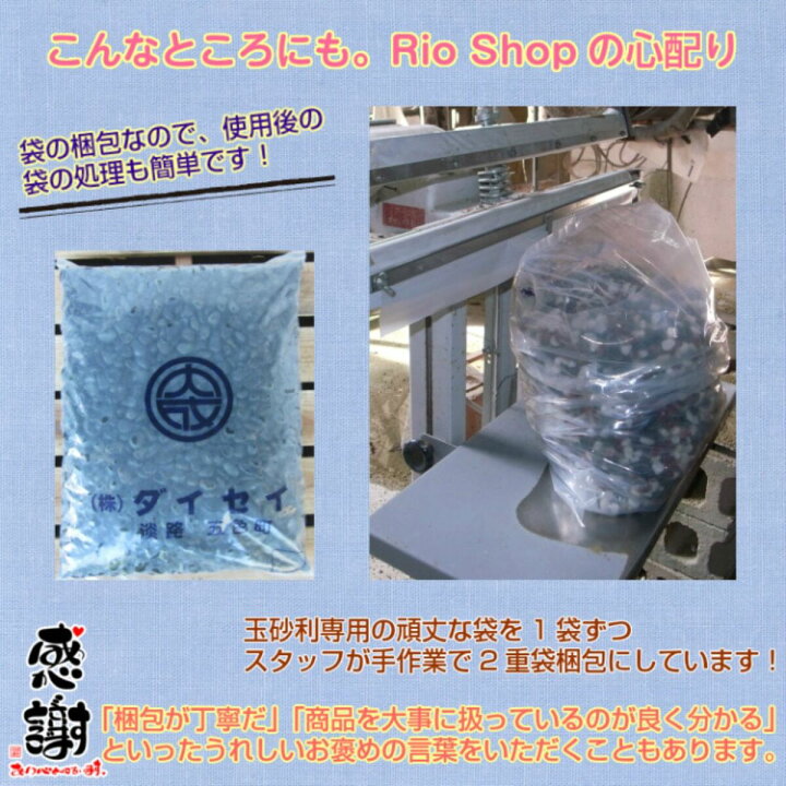 楽天市場】那智石（黒玉砂利）磨20kg×15袋セット(300kg)6サイズ(約9mm 