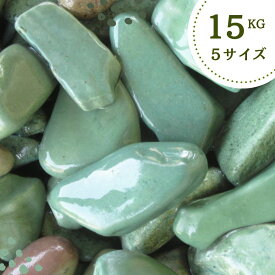 【楽天スーパーSALE】【SALE割引対象商品】エメラルドグリーン（翠玉砂利）新サイズ展開　5サイズ（10-35mm）15kg袋緑玉砂利/玉砂利/緑砂利/ガーデニング化粧砂利/　ガーデニング/庭/砂利
