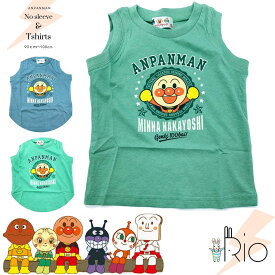 【楽天スーパーSALE】【SALE割引対象商品】【アンパンマン】ベビー アンパンマン ランクルー　 ノースリーブTシャツ Anpanman　 綿100％ 100cm 95cm 90cm（ベビー服　子供服）保育園 幼稚園 ギフト プレゼント お誕生日