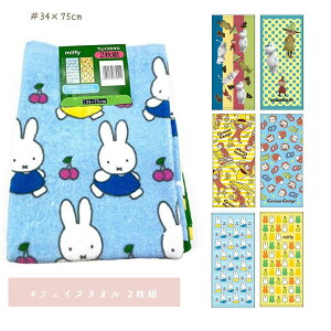 tFCX^I2Pi2gj^miffy@~btB[@̃W[W@[~ 100  w@LN^[@@yTCYz34×75cm