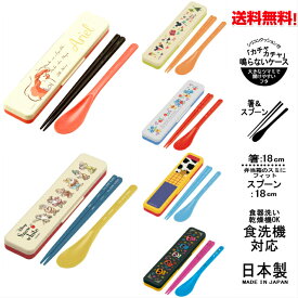 楽天市場 箸 セット ディズニー スプーン 音 ならないの通販