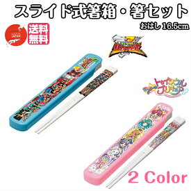 楽天市場 トゥインクルプリキュア 箸の通販