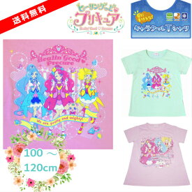 【プリキュア】キャラクール半袖Tシャツ（女の子　子供服） 100cm 110cm 120cm 女の子 子供 コットン100％ トップス バンダイ BANDAI 夏 子供 赤 子供用 保育園 幼稚園 ギフト プレゼント お誕生日