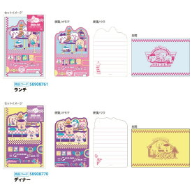 【サンスター文具】ちいかわ ダイカットレターセット
