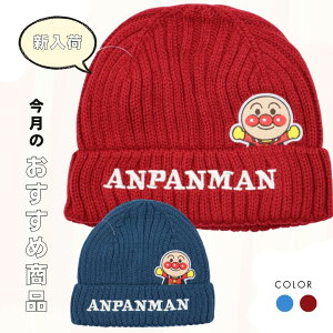 �V���ׁ@2025�N �H�~ �A���p���}�� �x�r�[ �j�b�g�X�q EA9747 ANPANMAN �x�r�[�j�b�g�L���b�v �h�� �X�q �����ĕt�� �j�̎q ���̎q