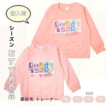 楽天市場】トロピカルージュ プリキュア トレーナーの通販