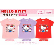 【本体綿100％】ハローキティ 半袖Tシャツ 3color サンリオ 天竺 女の子 ベビー キッズ 子供服 90cm 100c…