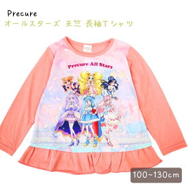 プリキュアオールスターズ 長袖Tシャツ ひろがるスカイプリキュア 子供服 シャツ 長袖 Tシャツ　ふたりはプリキュア　キュアブラック　キュアホワイト　シャイニールミナス