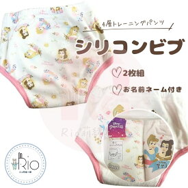 [ディズニー] Disney Princess ディズニープリンセス(シンデレラ/ベル/オーロラ姫) 4層トレーニングパンツ 新柄 2枚組 お名前タグ付き 女児 女の子