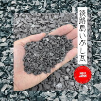 楽天市場】瓦チップ 送料無料の通販