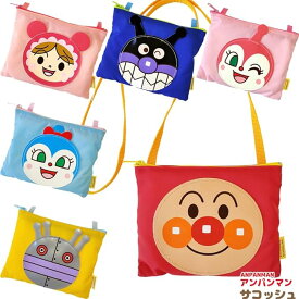 新入荷　サコッシュ アンパンマン 17×13.5cm ANN-1300 バッグ BAG ショルダー 子供 キッズ おでかけ キャラクター やなせたかし