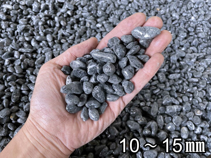 楽天市場】Bグレー玉砂利（黒砂利）（灰色砂利）（グレー砂利）10KG 2 