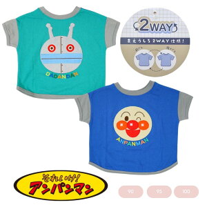 新入荷 アンパンマン×だだんだん柄 前後2WAY 半袖Tシャツ ベビー服 Anpanman アンパンマン Tシャツ / だだんだん / 半袖 子供服 / 男の子 女の子 兼用 / 2WAY Tシャツ / 前後OK / ベビー服 キッズ /