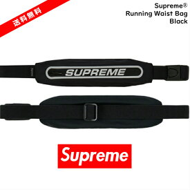 【国内正規品】Supreme(シュプリーム)19ss SUPREME Running Waist Bag　ブラック　黒　BlackSupreme シュプリーム ランニング　ウエストバッグ 新作 国内正規品Supreme