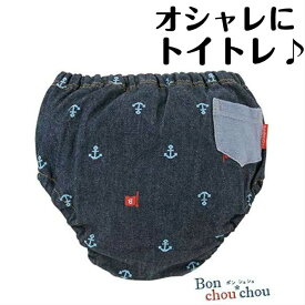 * ボンシュシュ * 後飾り ポケット デニムニット マリン 4層吊り式 トレーニングパンツ【80】【90】【95】トイレトレーニング【入園準備品】
