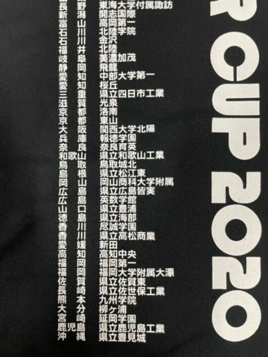 楽天市場】WINTER CUP 2020 高校 長袖 バスケ 記念 ロンT ブラック 