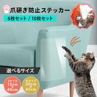 爪とぎ防止シート 猫 家具保護シート ソファーカバー ネコ 爪とぎ マット ストレス解消 ソファー 壁 壁紙…