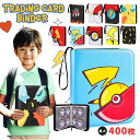 ポケモンカード ケース 収納 大容量 400枚 ポケモンカードファイル カードバインダー トレカケース 保管 持ち運び