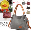 【送料無料】ショルダーバッグ レディース トートバッグ おしゃれ 大容量 軽量 軽い ブランド 防水 斜めがけ ビジネス カジュアル キャンバス 帆布 スポーツ 通勤 旅行 かわいい 学生 整理整頓 人気 セール ファスナー 鞄 母の日 プレゼント