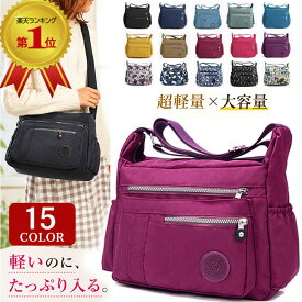 【Holiday coupon】ショルダーバッグ レディース 斜めがけ 大人 軽量 軽い ナイロン 撥水 防水 梅雨 雨の日 大容量 大きめ 通勤 仕事 デイリー 旅行 サブバッグ マザーズバッグ 肩掛け 収納力 ポケット多い 人気 おしゃれ かわいい シンプル