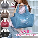 【2480→1990円】トートバッグ レディース おしゃれ 大容量 軽量 ブランド 防水 斜めがけ ビジネス カジュアル キャンバス 帆布 a4 スポーツ 通勤 旅行 学生 コンパクト 人気 セール おすすめ A4 バッグ かわいい 鞄 布 母の日 プレゼント