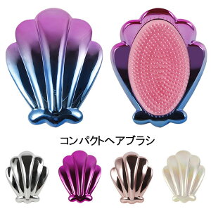 魔法のヘアブラシ ヘアスタイリング用品 ヘアケアの人気商品 通販 価格比較 価格 Com
