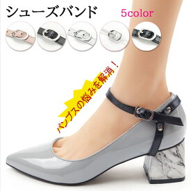 楽天市場 ストラップ パンプス シューパーツ 靴ケア用品 アクセサリー 靴の通販