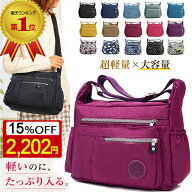 【15%OFFクーポン×ラストスパート】ショルダーバッグ レディース 斜めがけ 大人 軽量 軽い ナイロン 撥…