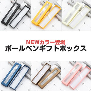 ハーバリウム ボールペン プレゼント ラッピング用品の人気商品 通販 価格比較 価格 Com