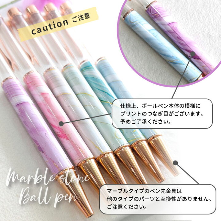 楽天市場】【マーブルストーンVer.】ハーバリウムボールペン 保管 