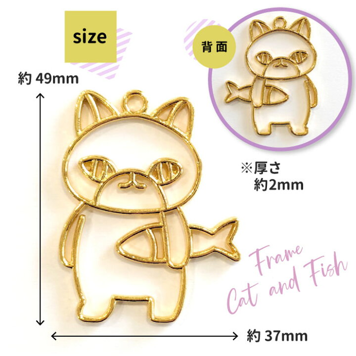 楽天市場】2個 ネコとさかな レジン枠 / gold ゴールドフレーム  