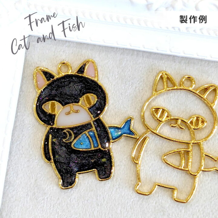 楽天市場】2個 ネコとさかな レジン枠 / gold ゴールドフレーム  