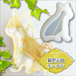 lR̂M ˂^v[g VR[h ^ L M cat Lbg neko ˂ ɂ Aj} v[g W^ Silicon mold  nhCh Xg[Wp[h stoneresinmold