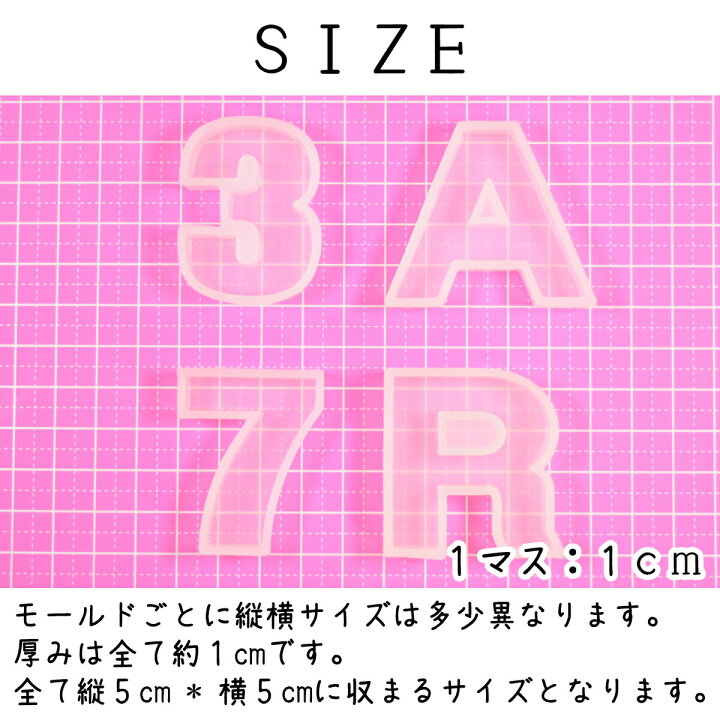 楽天市場 U Z 0 9 アルファベット 数字 シリコンモールド シリコン型 立体 立つタイプ レジン液 樹脂 文字 英数字 フォント 切り文字 球体 単体 チャーム 名前 母音 リトルハンズ