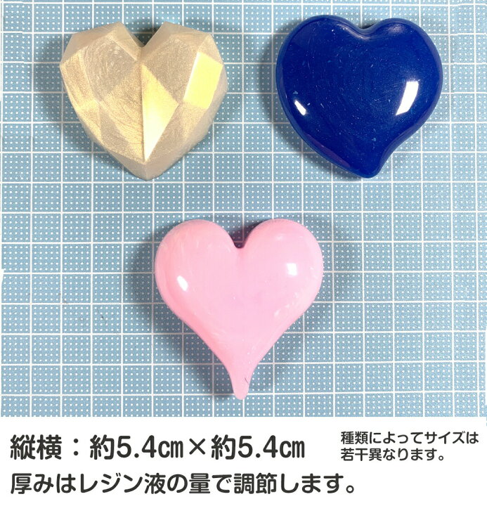 楽天市場 ３種類 ハート型 シリコンモールド モールド レジンモールド 型 シリコン型 レジンクラフト 手作り レジン 抜き型 レジン液 ２液性 心 はーと 立体 形 卸売り 業者 透明 ハンドメイド Uvレジン 可愛い リトルハンズ