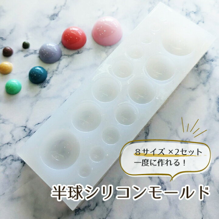 楽天市場】半球 シリコンモールド 16穴 カボション 半円 3D ／ レジン  