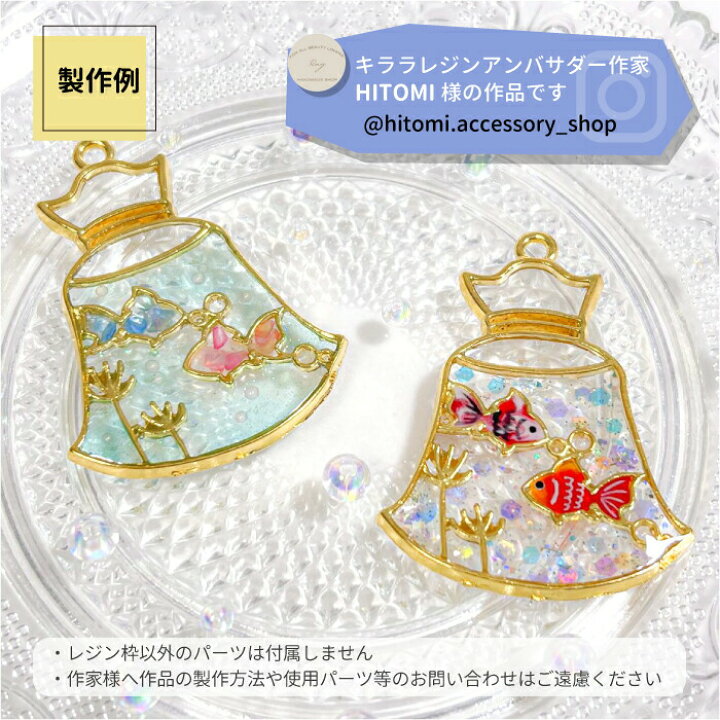 楽天市場】2個 金魚すくい レジン枠 / gold ゴールドフレーム 