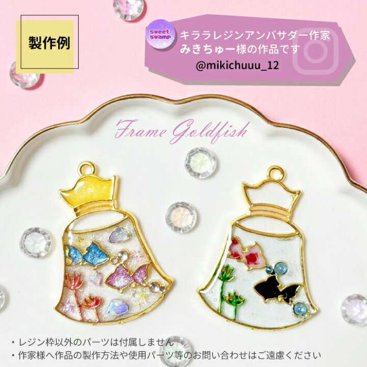 楽天市場】2個 金魚すくい レジン枠 / gold ゴールドフレーム 