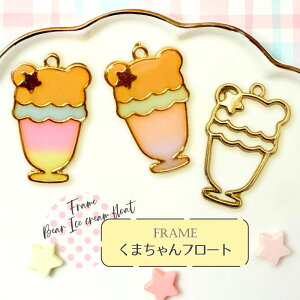 y2z ܂ t[g g Wg / J Jt W resin  ANZT[p[c  ޗ nhCh | XC[c sweets ACX ice ACXN[ N[ ptF i