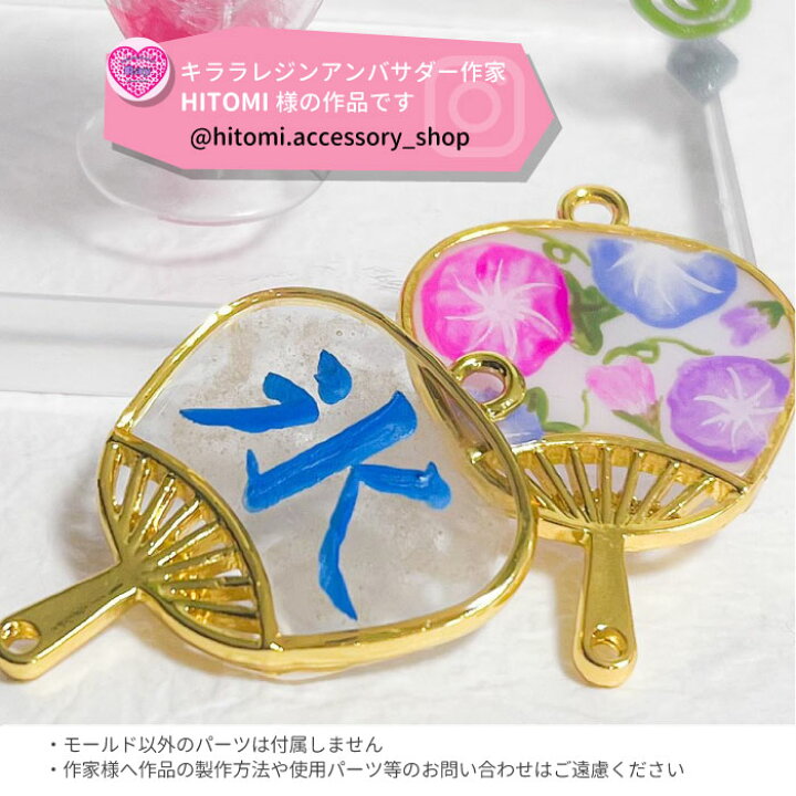 楽天市場】2個 うちわ レジン枠 / gold ゴールドフレーム アクセサリー 