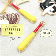 【2個】野球 バット チャーム / カン付き メタルチャーム 部活 ベースボール 金属チャーム スポーツ 運動…